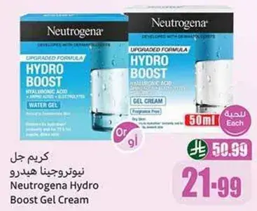 كريم نيوتروجينا هيدرو بوست