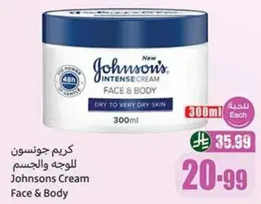 كريم جونسون للوجه والجسم