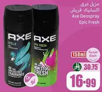 مزيل عرق اكسيديك فريش
