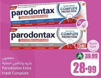 معجون بارودونتكس حمايه كامله