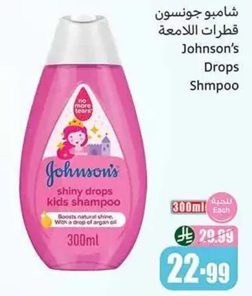 شامبو جونسون قطرات اللمعه
