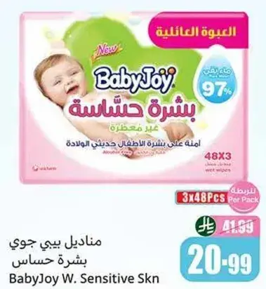 مناديل يبي جوي بشره حساسه
