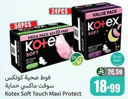 فوط صحيه كوتكس سوفت تاتش ماكسي 24 قطعه