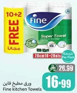 ورق مطبخ فاين