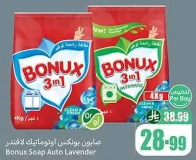 صابون يونيكس اوتوماتيك لافندر