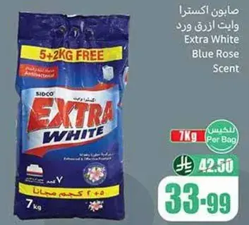 صابون اكسترا وايت