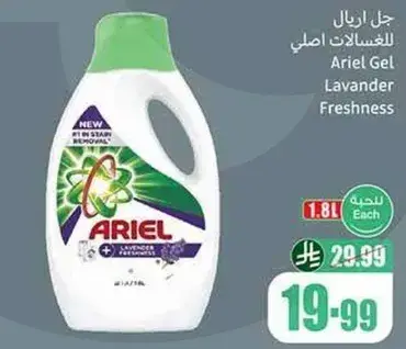 جل اريال لافندر