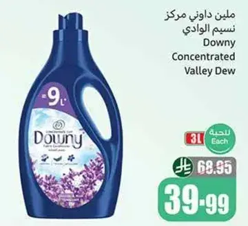 ملين داوني مركز نسيم الوادي