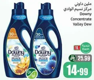 ميلين داوني مركز نسيم الوادي