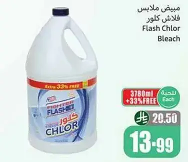 فلاش كلور
