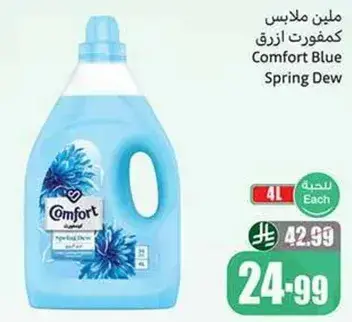 ملين كفورت ازرق