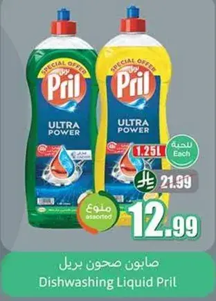 صابون صحون بريل