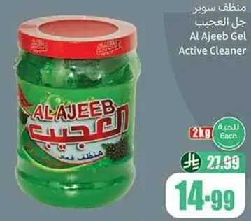 منظف سوبر الجعجب
