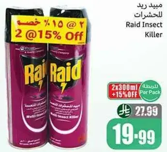 مبيد ريد للحشرات