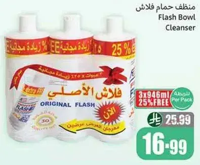 منظف حمام فلاش