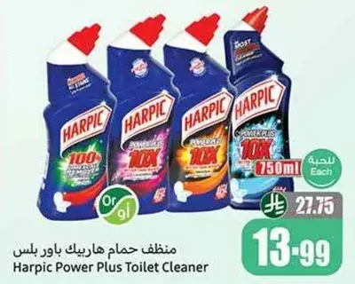 منظف حمام هاربيك باور بلس