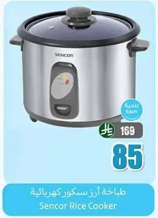 طباخه ارز سنكور كهرباييه