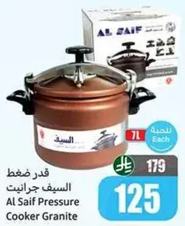قدر ضغط السيف جرانيت.