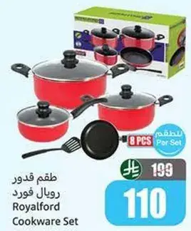 طقم قدور رويال فورد.