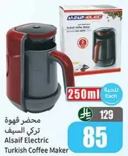 Alsaf Electric Turkish Coffee Maker