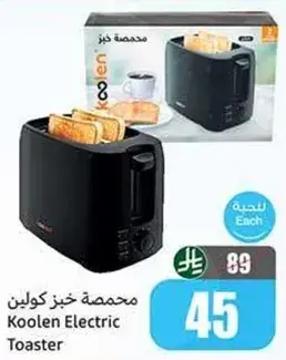 محضر خبز كولين