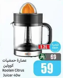 عصاره حمضيات كولين