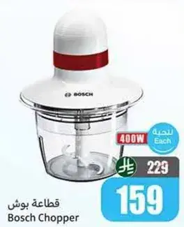 Bosch Chopper