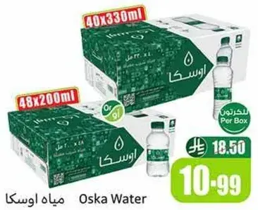 مياه اوسكا، 40 زجاجه سعه 330 مل او 48 زجاجه سعه 200 مل.