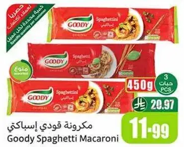 مكرونه قودي اسباجتي, 450 جرام