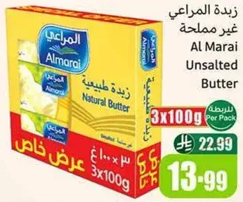 زبده المراعي غير مملحه, 300 جرام