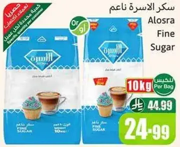 سكر الاسره ناعم, 10 كيلو