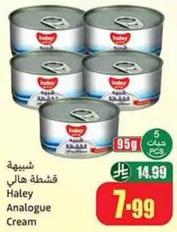 قشطه هالي