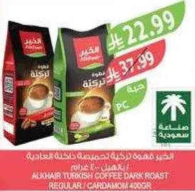 Alkhair Turkish Coffee Dark Roast