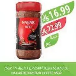 Najjar Red Instant Coffee 95g