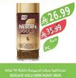 نسكافيه جولد داكنه التحميص 95 جرام