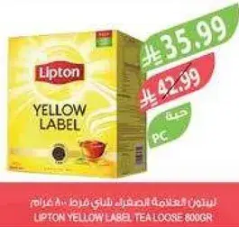 ليبتون يلو ليبل شاي 800 جرام