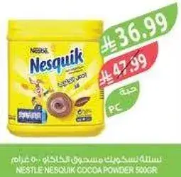 نسكويك مسحوق كاكاو 500 جرام