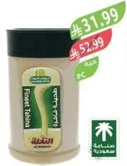 Finest Tahina 500GR