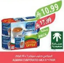 المراعي حليب مكثف 6 × 170غرام