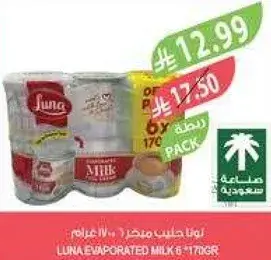 لونا حليب مكثف 6 × 170غرام