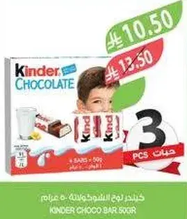 كيندر لوح الشوكولاته 5 قطع 20 غرام
