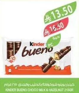 كيندر بونو شوكولاته حليب وبندق 215 غرام