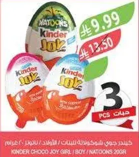 كندر جوي 20 جرام