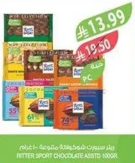 شوكولاته بايتر سبورت مختلطه 100 جرام