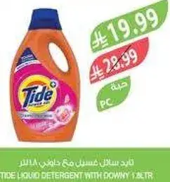 سايل غسيل تايد مع داوني 1.2 لتر