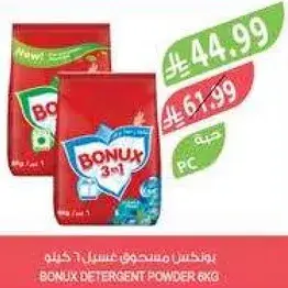 مسحوق غسيل بونكس 6 كيلو