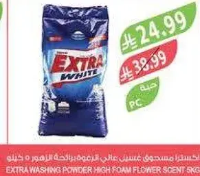 مسحوق غسيل اكسترا عالي الرغوه 3 كيلو