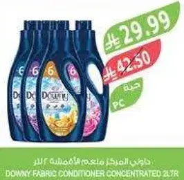داوني منعم الاقمشه المركز 2 لتر