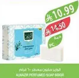 الوزير صابون معطر 600 جرام