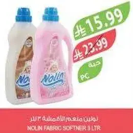 نولين منعم الاقمشه 3 لتر